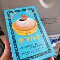 小樽 オタルト - 実際訪問したユーザーが直接撮影して投稿した堺町スイーツ柳月 オタルト店の写真のメニュー情報