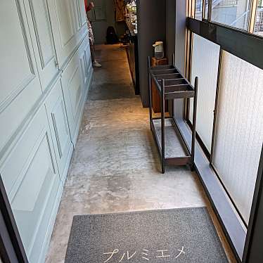 ありがとうございました小梨乃奏緒さんが投稿した富ヶ谷カフェのお店プルミエメ/プルミエ メの写真
