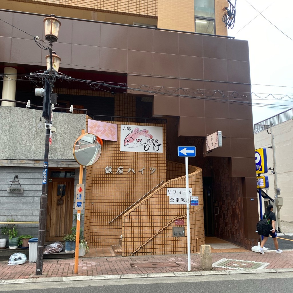 実際訪問したユーザーが直接撮影して投稿した千日町居酒屋奥座敷 しげの写真