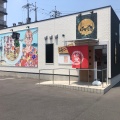 実際訪問したユーザーが直接撮影して投稿した新倉敷駅前ラーメン専門店朝ラーメン 浜堂六九の写真