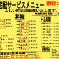 実際訪問したユーザーが直接撮影して投稿した吉井町塩川寿司魚健 吉井本店の写真