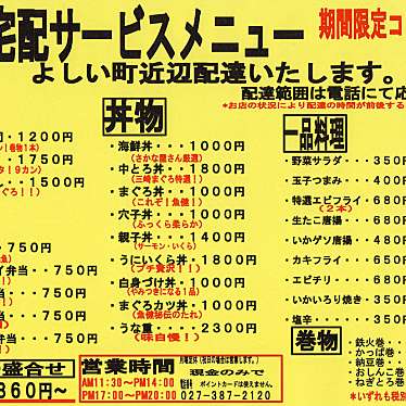 実際訪問したユーザーが直接撮影して投稿した吉井町塩川寿司魚健 吉井本店の写真