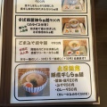 実際訪問したユーザーが直接撮影して投稿した南新屋ラーメン専門店麺屋 八っすんばの写真