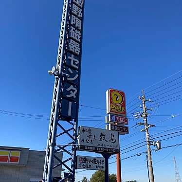 こういっさん-今までみんなありがとう-さんが投稿した品野町道の駅のお店道の駅 瀬戸しなの/ミチノエキ セトシナノの写真