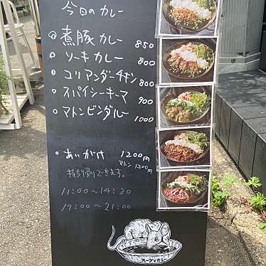 実際訪問したユーザーが直接撮影して投稿した旭丘カレースープとカレーの写真