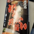 実際訪問したユーザーが直接撮影して投稿した博多駅中央街弁当 / おにぎり駅弁屋たい!の写真