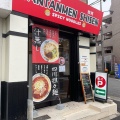 実際訪問したユーザーが直接撮影して投稿した名西通担々麺坦々麺 四川の写真
