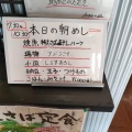 実際訪問したユーザーが直接撮影して投稿した岡宮定食屋たんぱく大国の写真