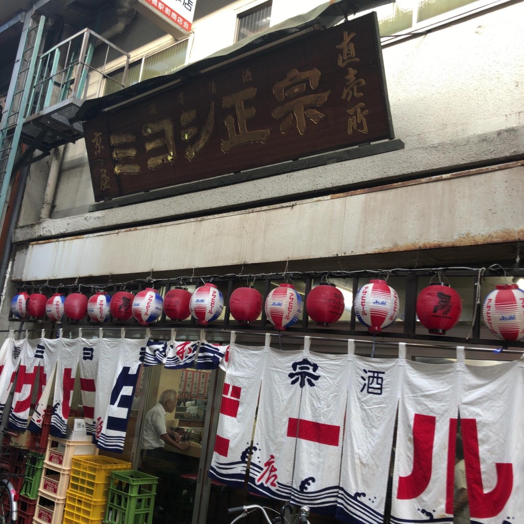 実際訪問したユーザーが直接撮影して投稿した東野田町居酒屋京屋本店の写真