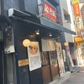 実際訪問したユーザーが直接撮影して投稿した銀座ラーメン / つけ麺船見坂の写真