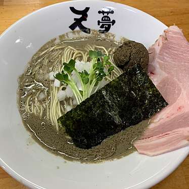 実際訪問したユーザーが直接撮影して投稿した大平町西水代ラーメン / つけ麺めんや天夢 大平西水代店の写真