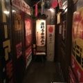 実際訪問したユーザーが直接撮影して投稿した橋本町居酒屋薄利多賣半兵ヱ 京都店の写真