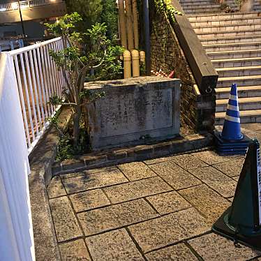実際訪問したユーザーが直接撮影して投稿した東川崎町記念碑東京倉庫高浜埠頭竣工碑の写真