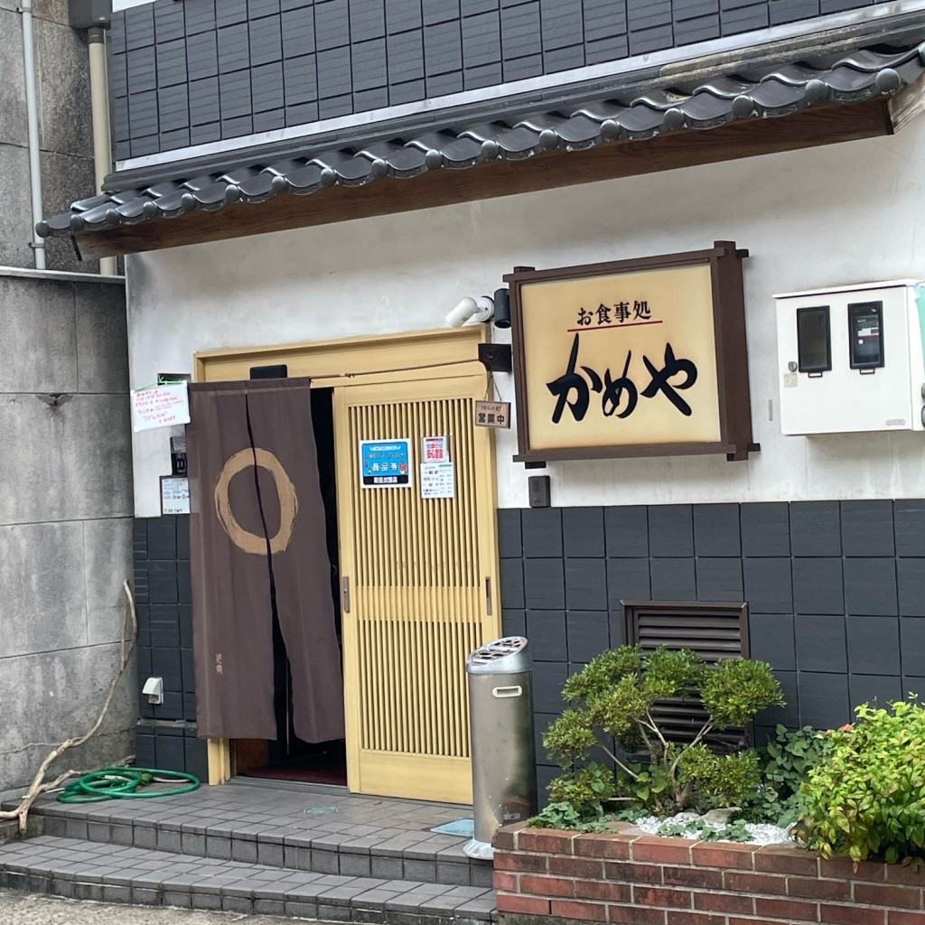 実際訪問したユーザーが直接撮影して投稿した三朝居酒屋かめやの写真