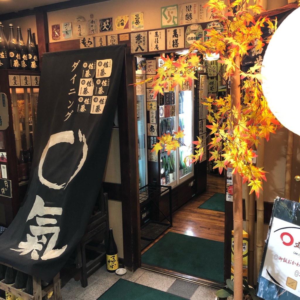 実際訪問したユーザーが直接撮影して投稿した芝居酒屋○気の写真