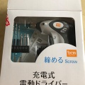 実際訪問したユーザーが直接撮影して投稿した勝島ホームセンターDCM 大井競馬場前店の写真