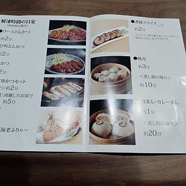 名古屋名物 みそかつ 矢場とん JR名古屋駅店のundefinedに実際訪問訪問したユーザーunknownさんが新しく投稿した新着口コミの写真