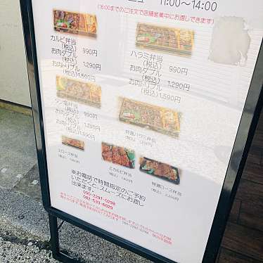 実際訪問したユーザーが直接撮影して投稿した横川町焼肉焼肉 牛帥苑の写真