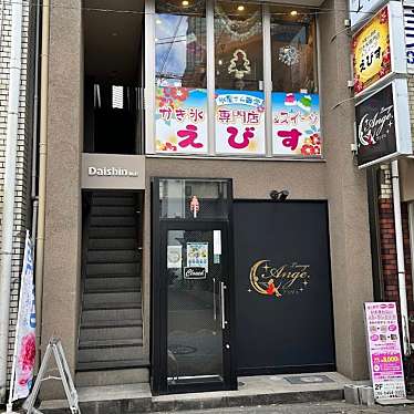 かき氷専門店&スイーツ えびすのundefinedに実際訪問訪問したユーザーunknownさんが新しく投稿した新着口コミの写真