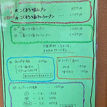 実際訪問したユーザーが直接撮影して投稿した奈島ラーメン専門店俺のラーメン あっぱれ屋の写真