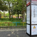 実際訪問したユーザーが直接撮影して投稿した大高町公園大高緑地の写真