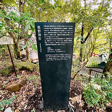 実際訪問したユーザーが直接撮影して投稿した宮上神社熊野神社の写真