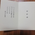 実際訪問したユーザーが直接撮影して投稿した玉造元町懐石料理 / 割烹日本料理 寺田の写真