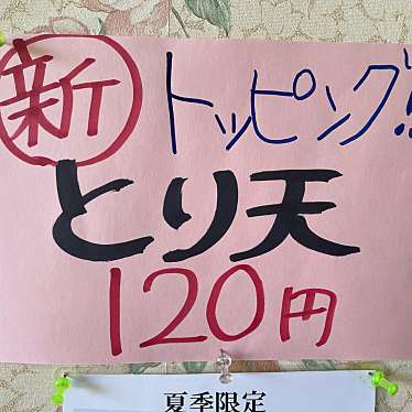 実際訪問したユーザーが直接撮影して投稿した瓦屋町うどんうどんのかどやの写真