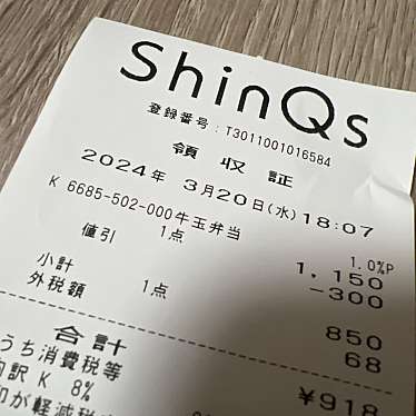 浅草今半 渋谷ヒカリエShinQs店のundefinedに実際訪問訪問したユーザーunknownさんが新しく投稿した新着口コミの写真