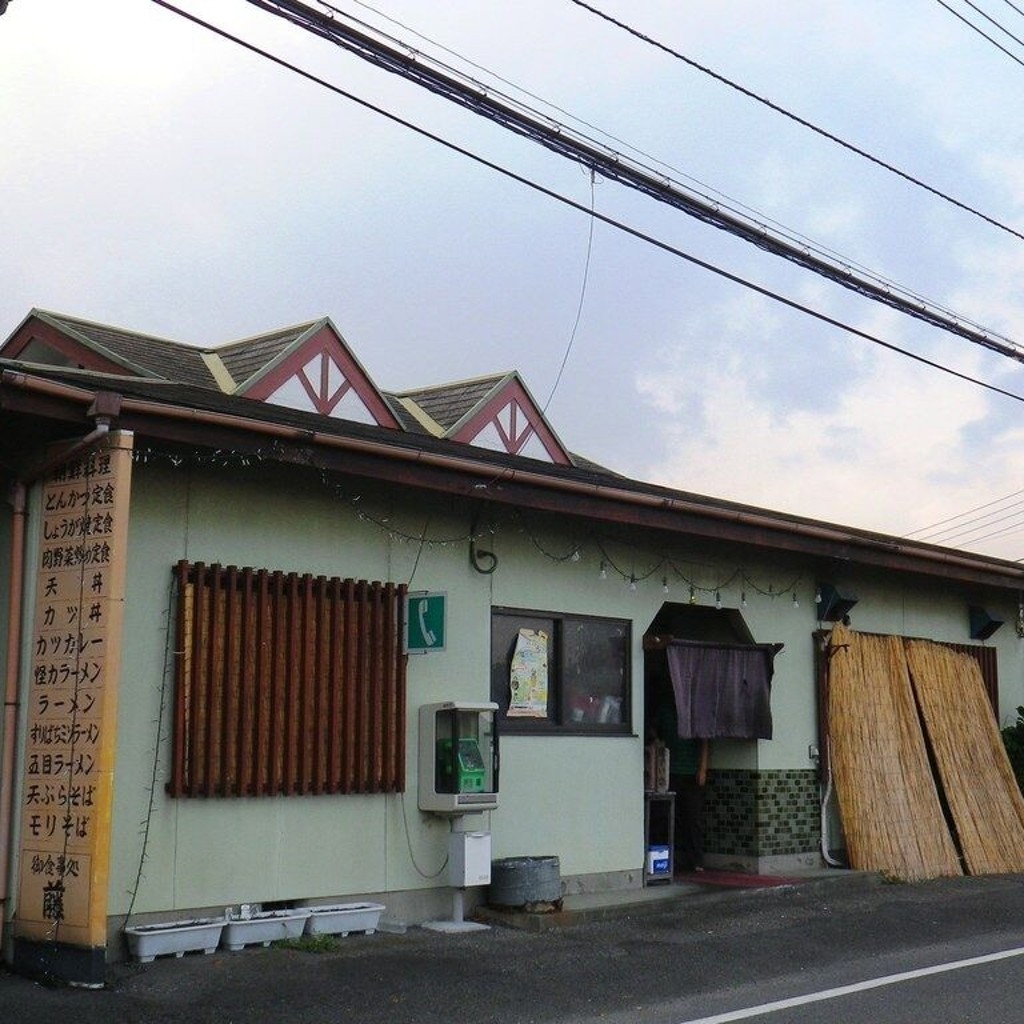 実際訪問したユーザーが直接撮影して投稿した川俣町定食屋藤の写真