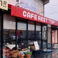 実際訪問したユーザーが直接撮影して投稿した薬師町喫茶店トップの写真