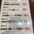 実際訪問したユーザーが直接撮影して投稿した王子中華料理桂園 中華居酒屋・餃子房 王子店の写真