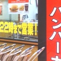 実際訪問したユーザーが直接撮影して投稿した天池五反田町ファーストフードマクドナルド 稲沢アピタ店の写真