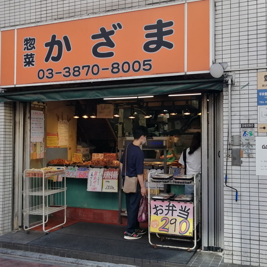 実際訪問したユーザーが直接撮影して投稿した千住惣菜屋惣菜かざまの写真