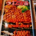 実際訪問したユーザーが直接撮影して投稿した花崎町ステーキ厳選肉×バル ステーキハウス成田の写真