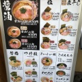 実際訪問したユーザーが直接撮影して投稿した仙川町ラーメン専門店麺処 かず屋の写真