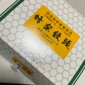 実際訪問したユーザーが直接撮影して投稿した橘通東和菓子蜂楽饅頭 宮崎若草通店の写真