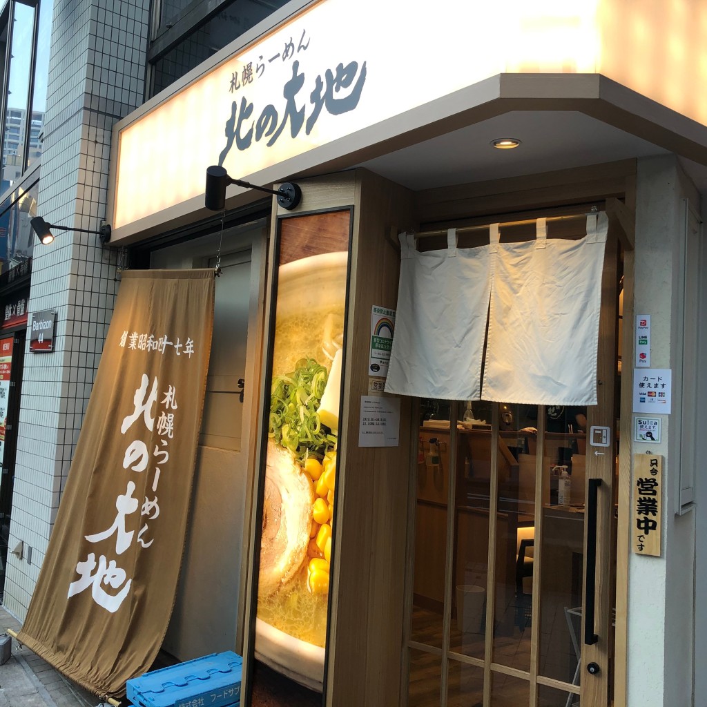 実際訪問したユーザーが直接撮影して投稿した赤坂ラーメン専門店らーめん北の大地 赤坂店の写真