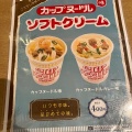 実際訪問したユーザーが直接撮影して投稿した新港ラーメン / つけ麺NOODLES BAZAARの写真