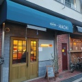 実際訪問したユーザーが直接撮影して投稿した北堀江ベーカリーパン屋 HACHIの写真