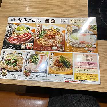 しゃぶしゃぶ温野菜 茂原店のundefinedに実際訪問訪問したユーザーunknownさんが新しく投稿した新着口コミの写真