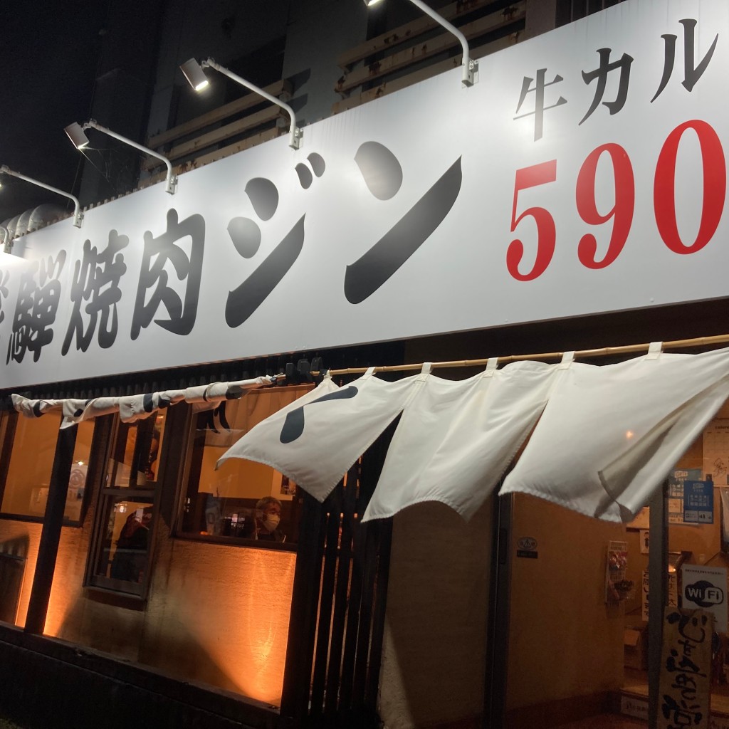 実際訪問したユーザーが直接撮影して投稿した熊野町焼肉焼肉問屋 飛騨牛専門店 炭火焼肉ジンの写真