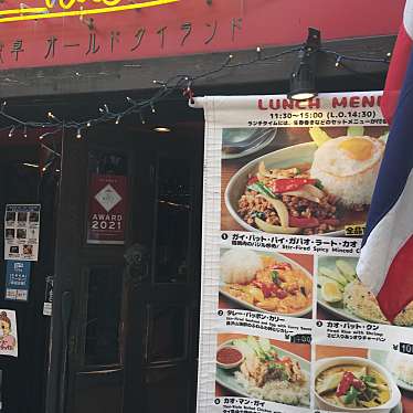 タイの食卓 オールドタイランド 新橋店のundefinedに実際訪問訪問したユーザーunknownさんが新しく投稿した新着口コミの写真