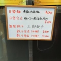 実際訪問したユーザーが直接撮影して投稿した赤堤中華料理家宴 下高井戸店の写真