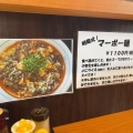 実際訪問したユーザーが直接撮影して投稿した稔台中華料理エイホウ飯店の写真