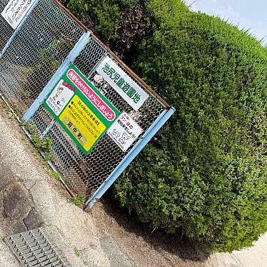 実際訪問したユーザーが直接撮影して投稿した山田公園池尻児童遊園地の写真