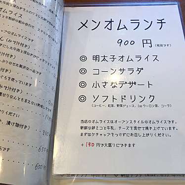 アヤネさんが投稿した六本松洋食のお店五穀/ゴコクの写真