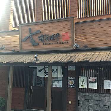 ひできにゃさんが投稿した戸塚町ラーメン専門店のお店支那そばや 本店/シナソバヤ ホンテンの写真