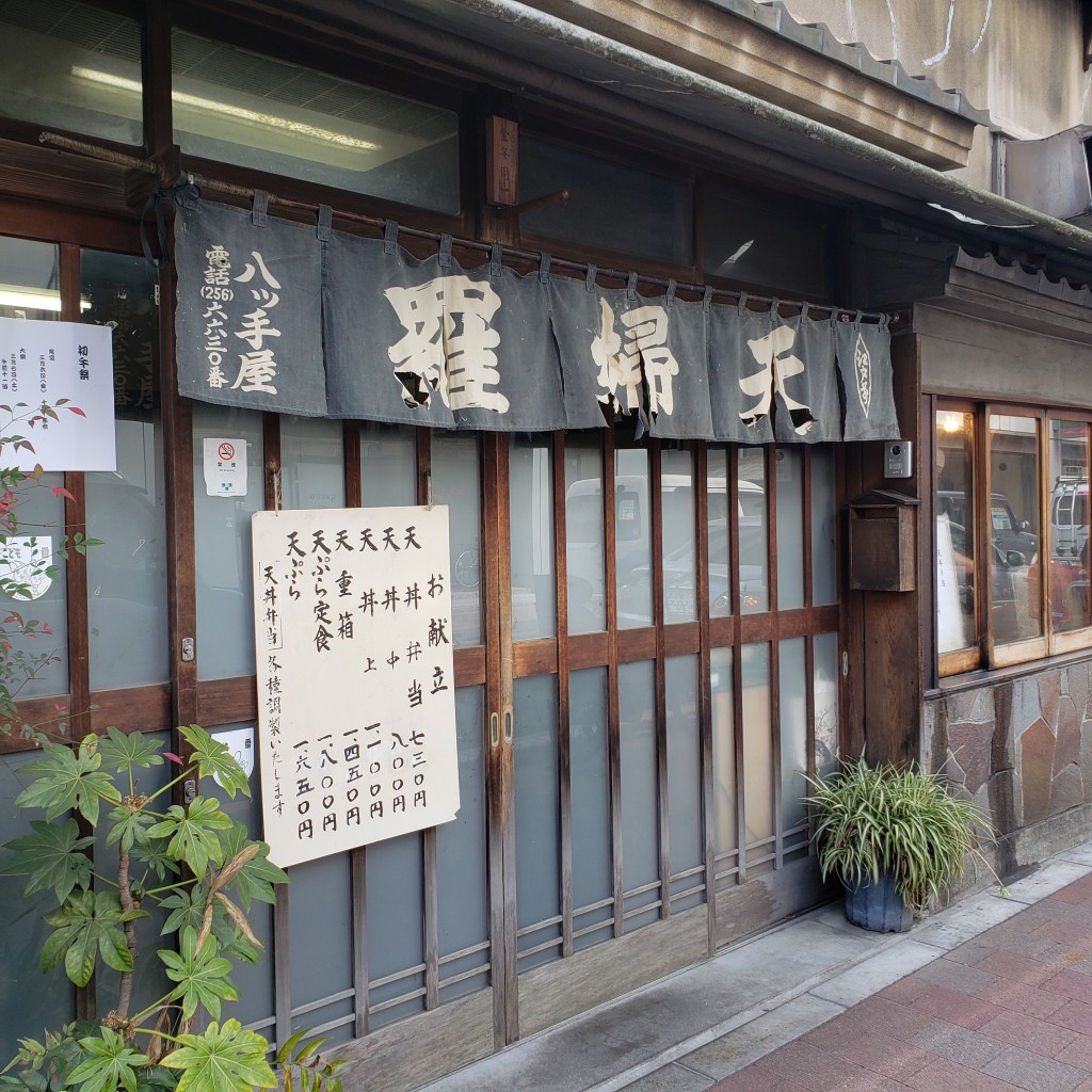 実際訪問したユーザーが直接撮影して投稿した神田司町天ぷら八ツ手屋の写真