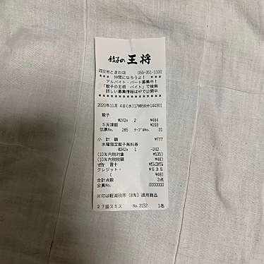 くら寿司 四日市店のundefinedに実際訪問訪問したユーザーunknownさんが新しく投稿した新着口コミの写真